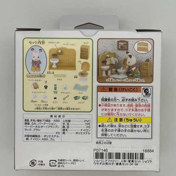 Calico Critters Rabbit BATHROOM Furniture Set Sylvanian Families From Japan - Picture 9 of 9